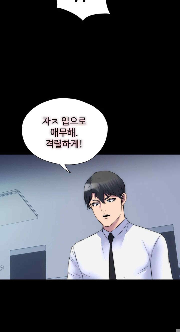 Body Bind Raw Chapter 59 Page 30
