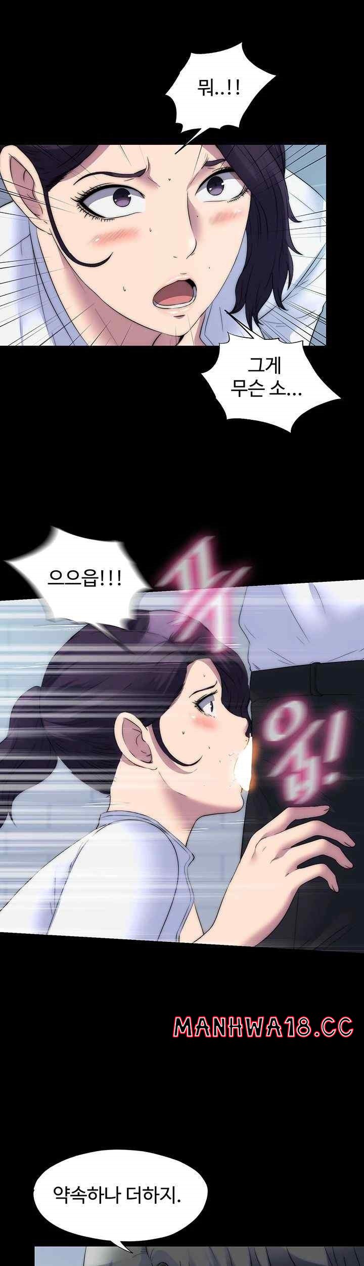 Body Bind Raw Chapter 59 Page 31