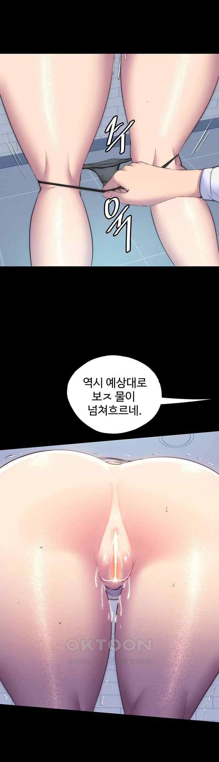 Body Bind Raw Chapter 59 Page 7