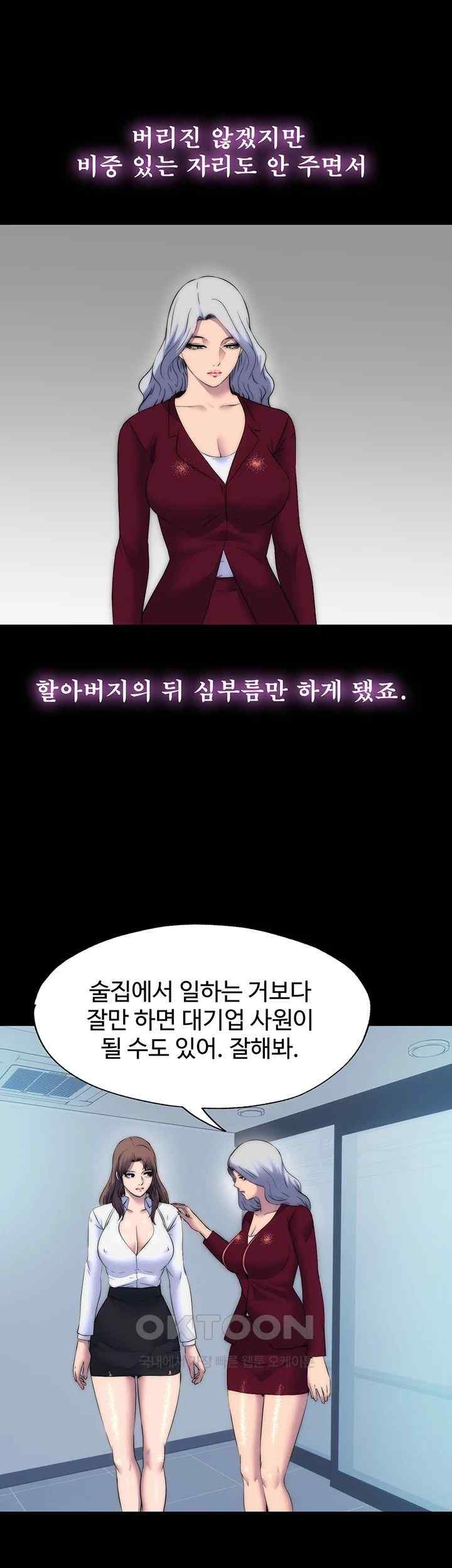 Body Bind Raw Chapter 60 Page 10