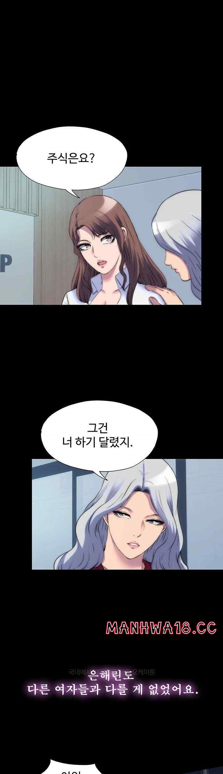 Body Bind Raw Chapter 60 Page 11