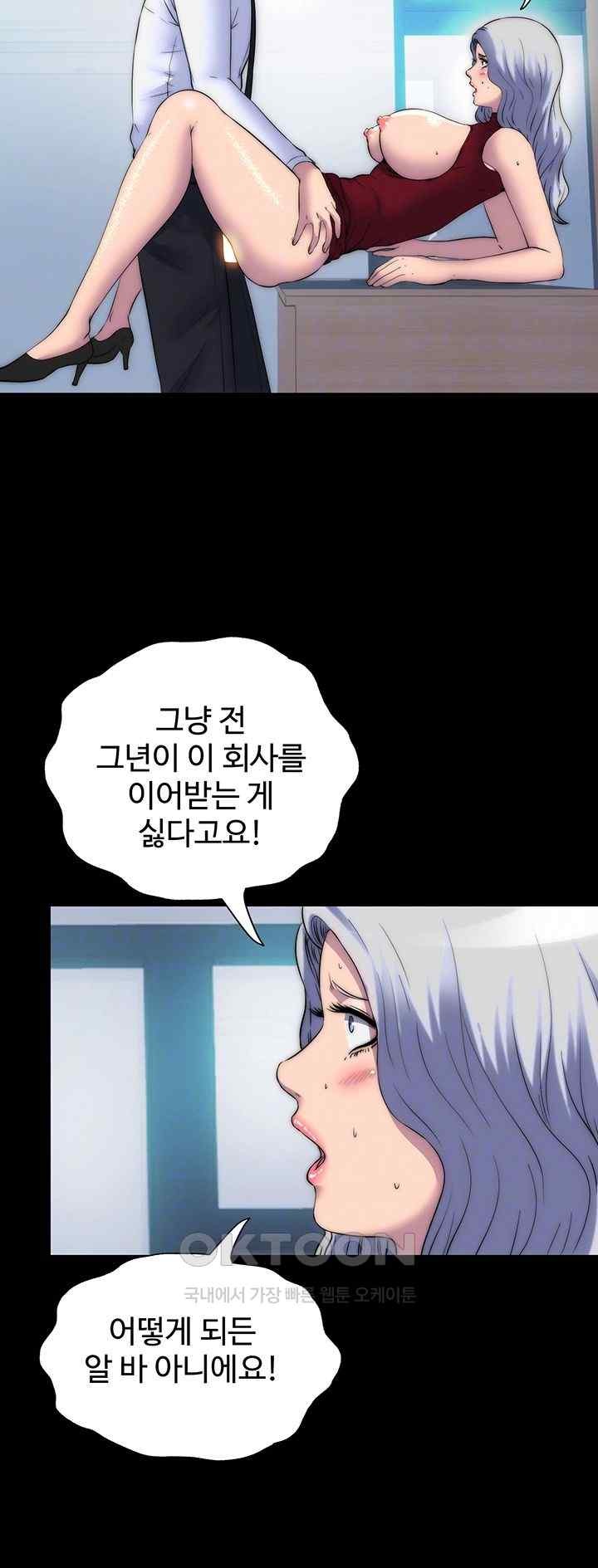 Body Bind Raw Chapter 60 Page 14