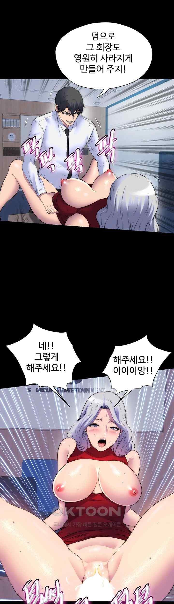 Body Bind Raw Chapter 60 Page 18