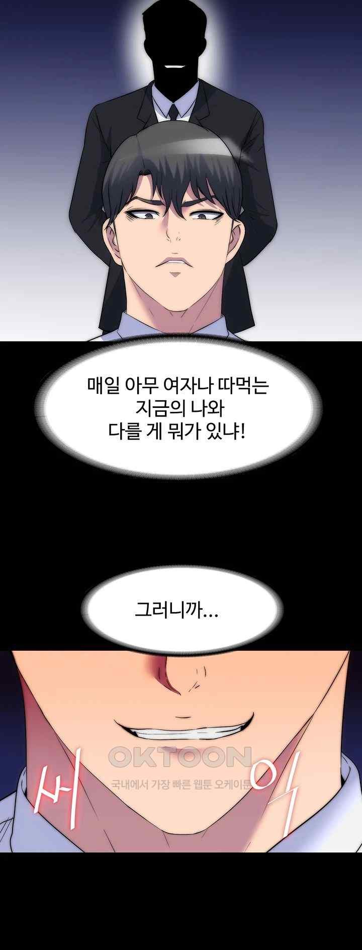 Body Bind Raw Chapter 60 Page 30