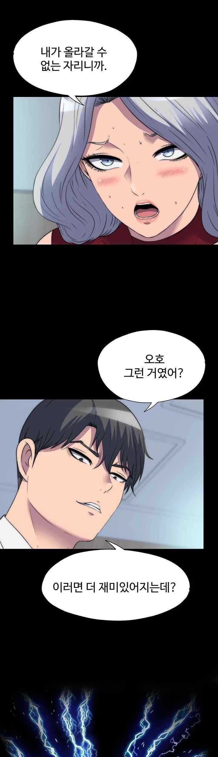 Body Bind Raw Chapter 60 Page 7