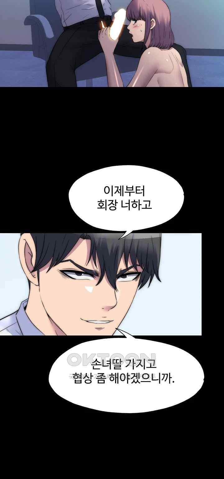 Body Bind Raw Chapter 61 Page 16