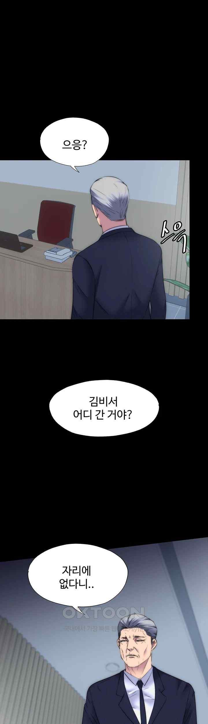 Body Bind Raw Chapter 61 Page 2