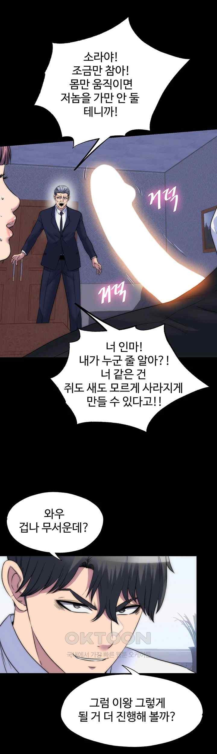 Body Bind Raw Chapter 61 Page 25