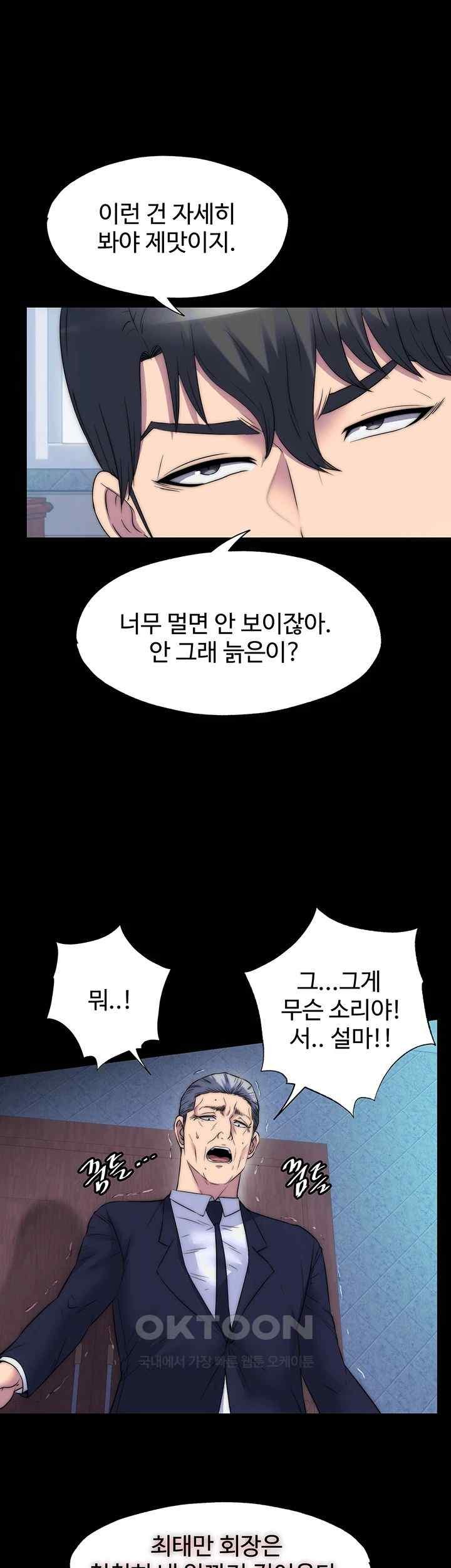 Body Bind Raw Chapter 61 Page 33