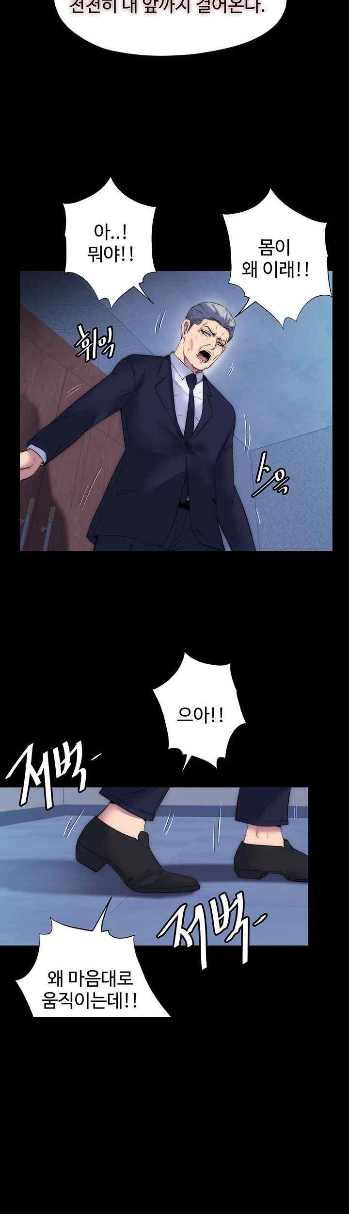 Body Bind Raw Chapter 61 Page 34