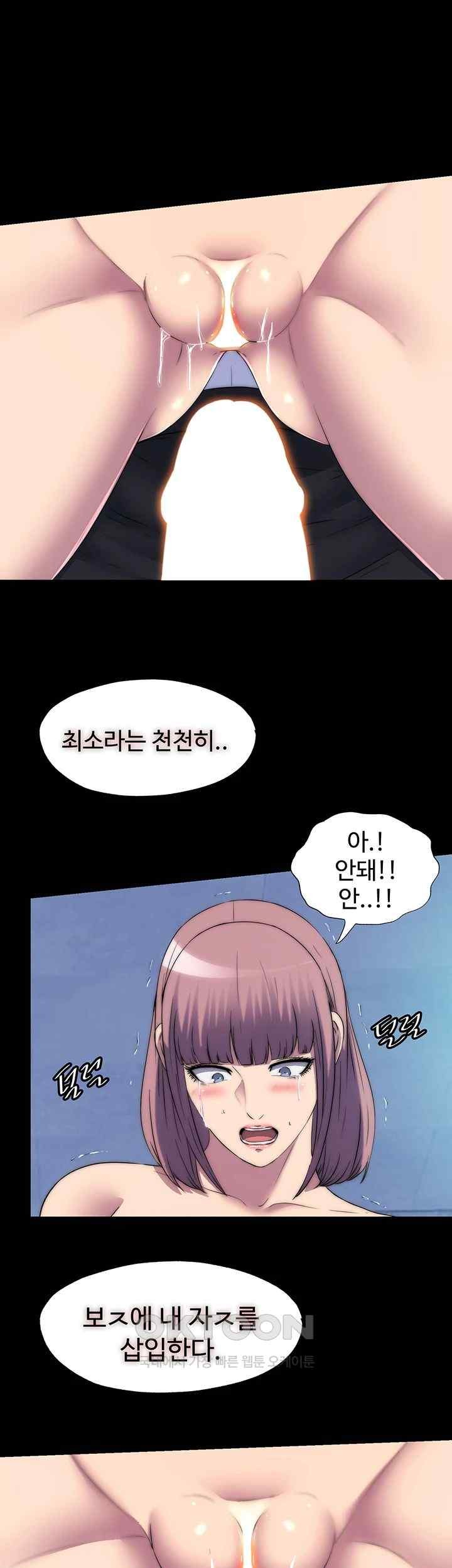 Body Bind Raw Chapter 61 Page 38