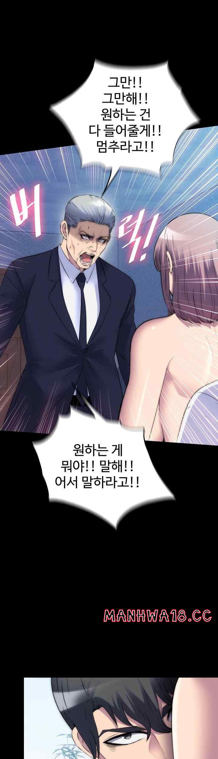 Body Bind Raw Chapter 61 Page 41