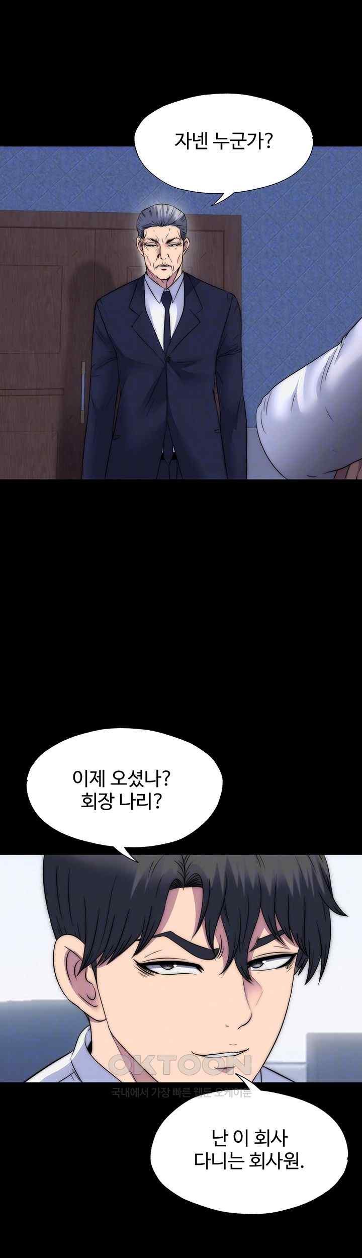 Body Bind Raw Chapter 61 Page 6