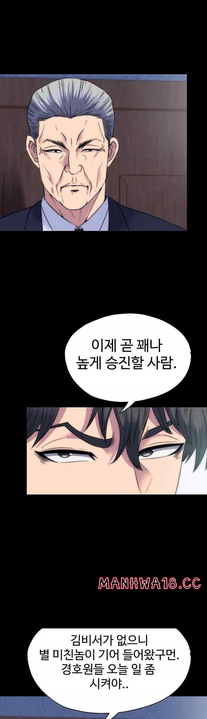 Body Bind Raw Chapter 61 Page 7