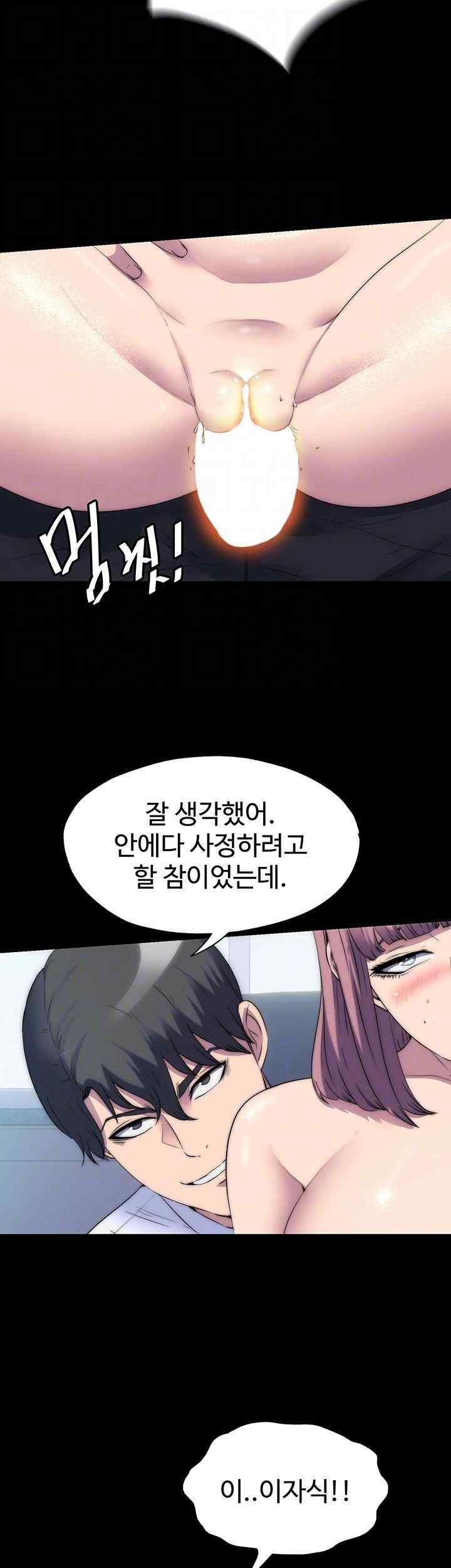 Body Bind Raw Chapter 62 Page 12