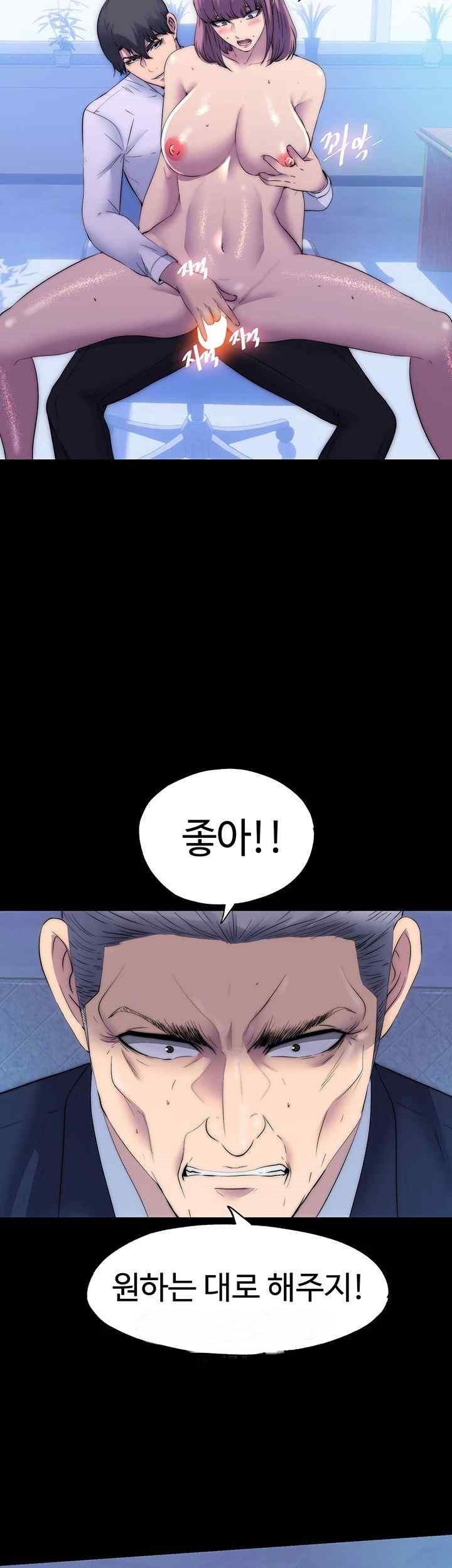 Body Bind Raw Chapter 62 Page 16
