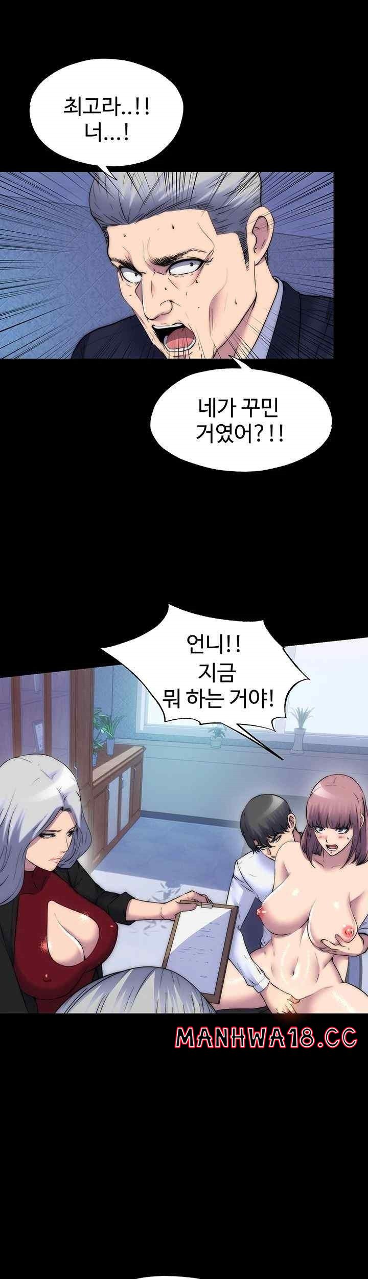 Body Bind Raw Chapter 62 Page 19