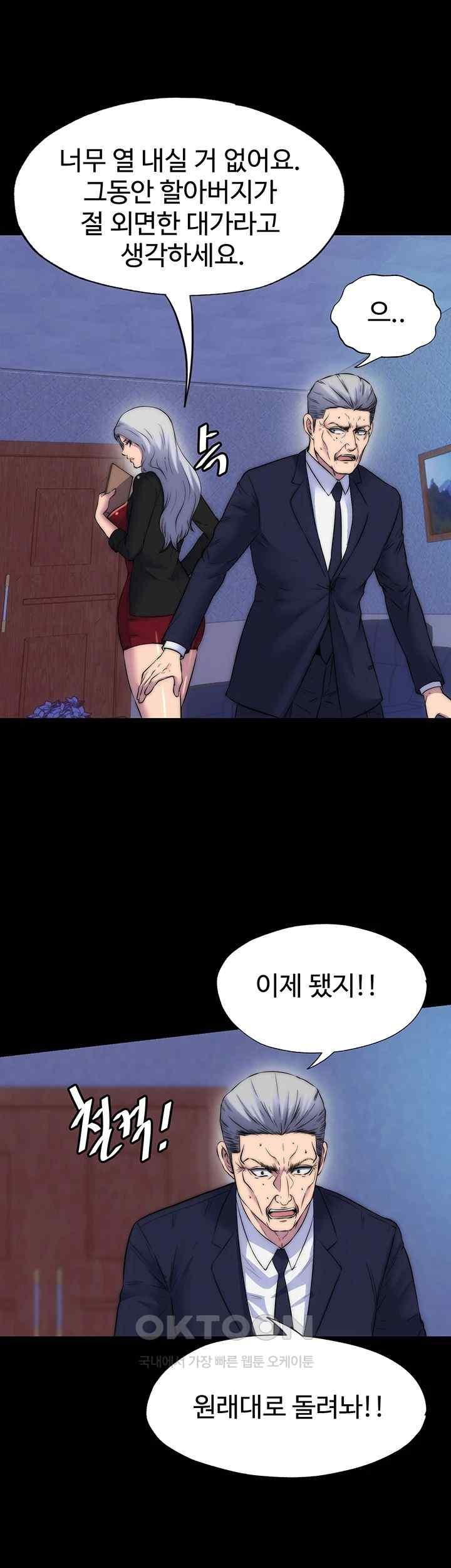Body Bind Raw Chapter 62 Page 23