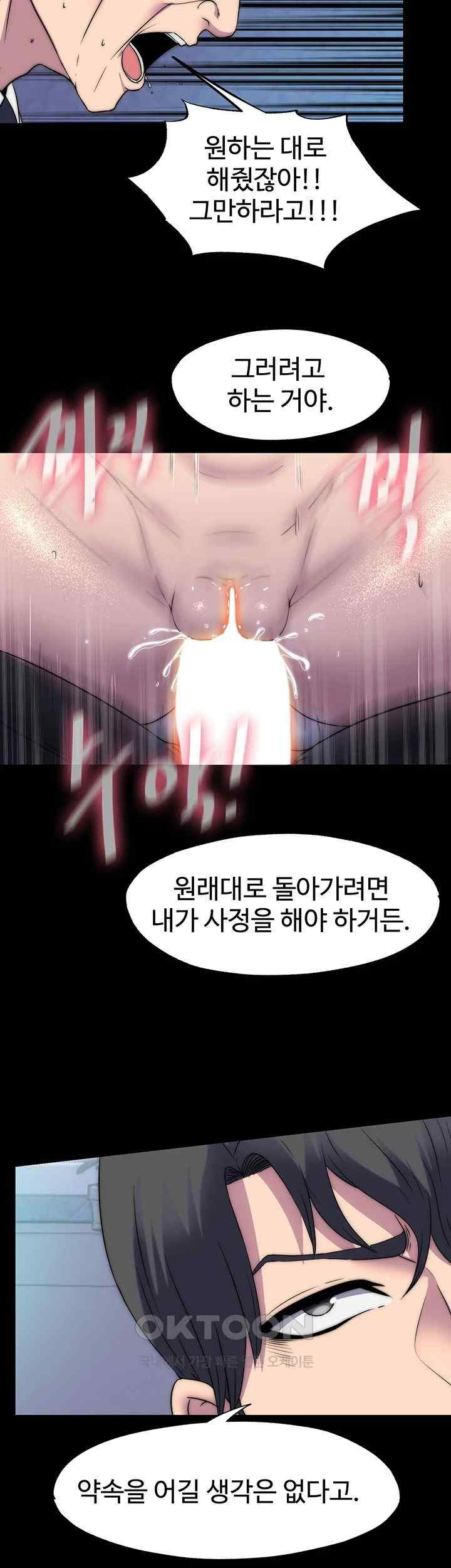Body Bind Raw Chapter 62 Page 25