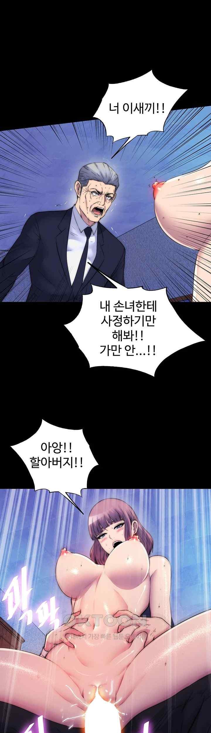 Body Bind Raw Chapter 62 Page 27