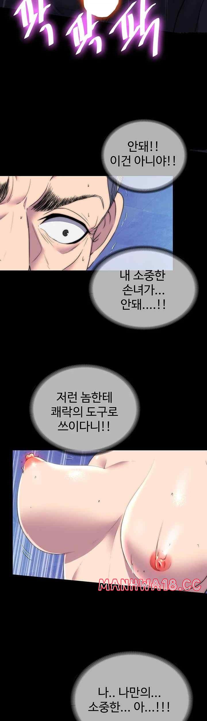 Body Bind Raw Chapter 62 Page 28