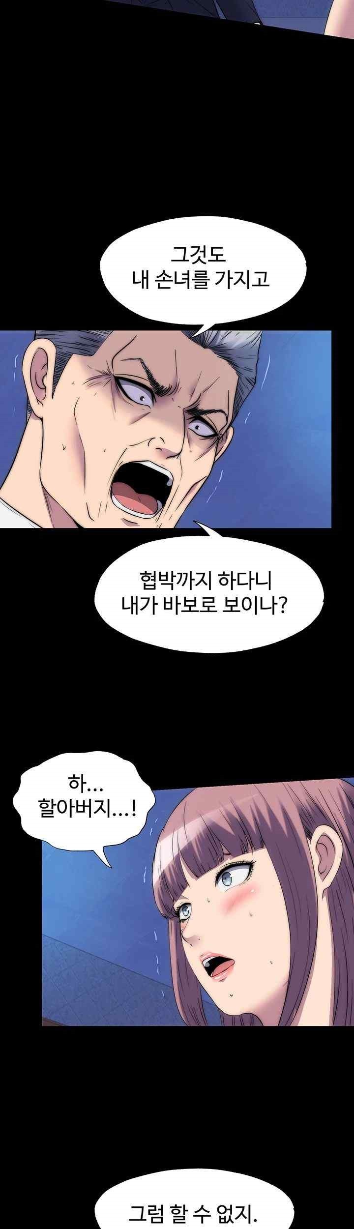 Body Bind Raw Chapter 62 Page 3