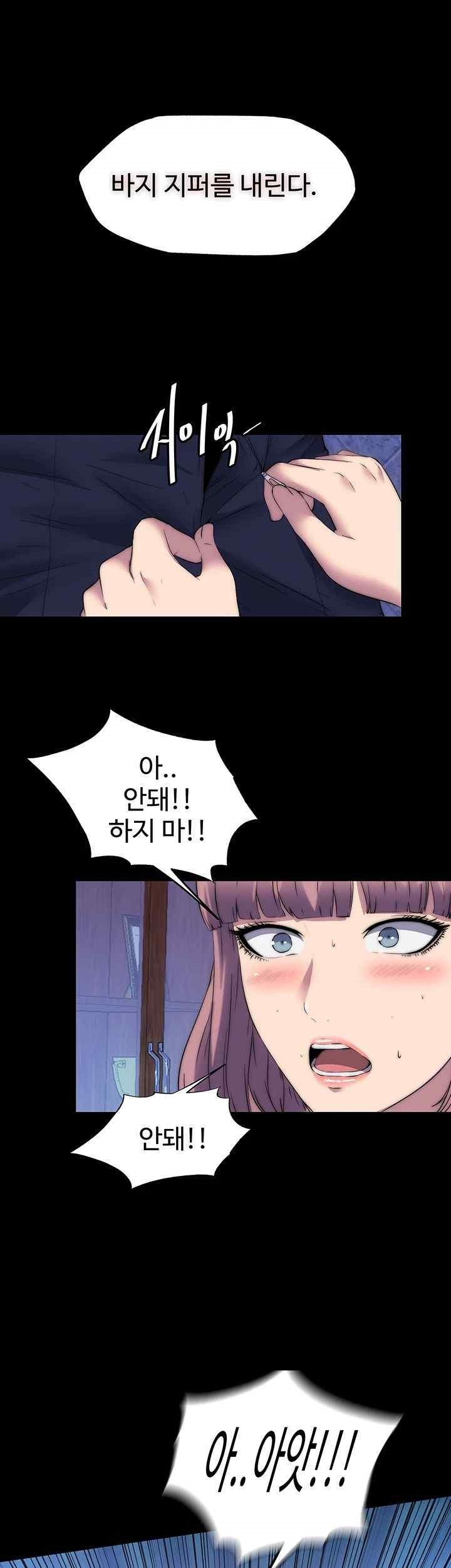 Body Bind Raw Chapter 62 Page 33