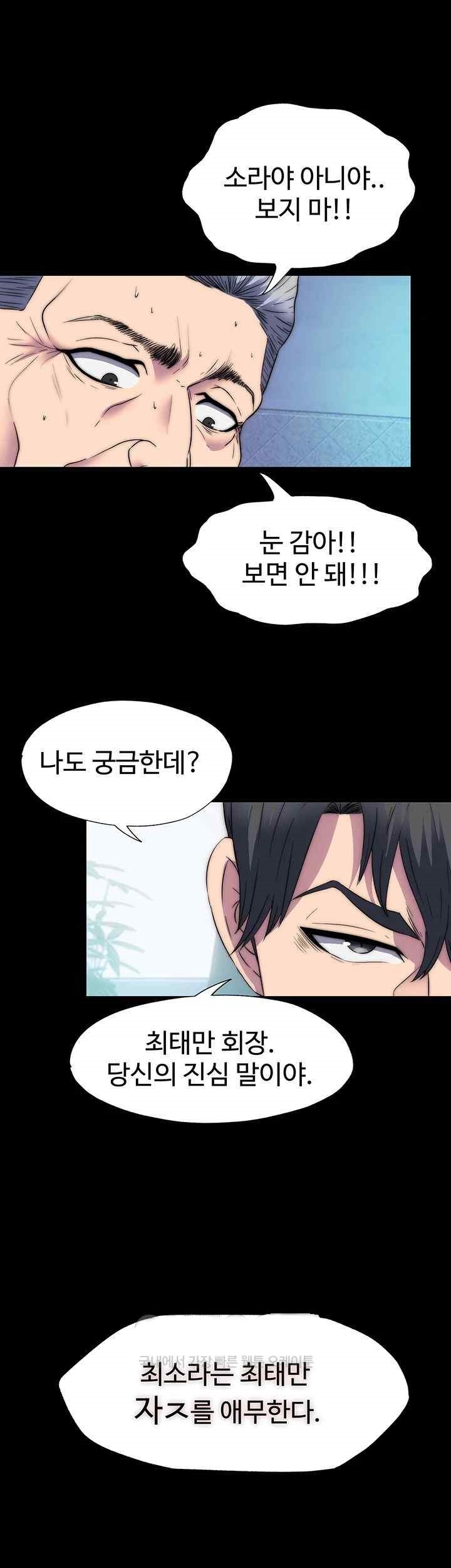 Body Bind Raw Chapter 62 Page 37