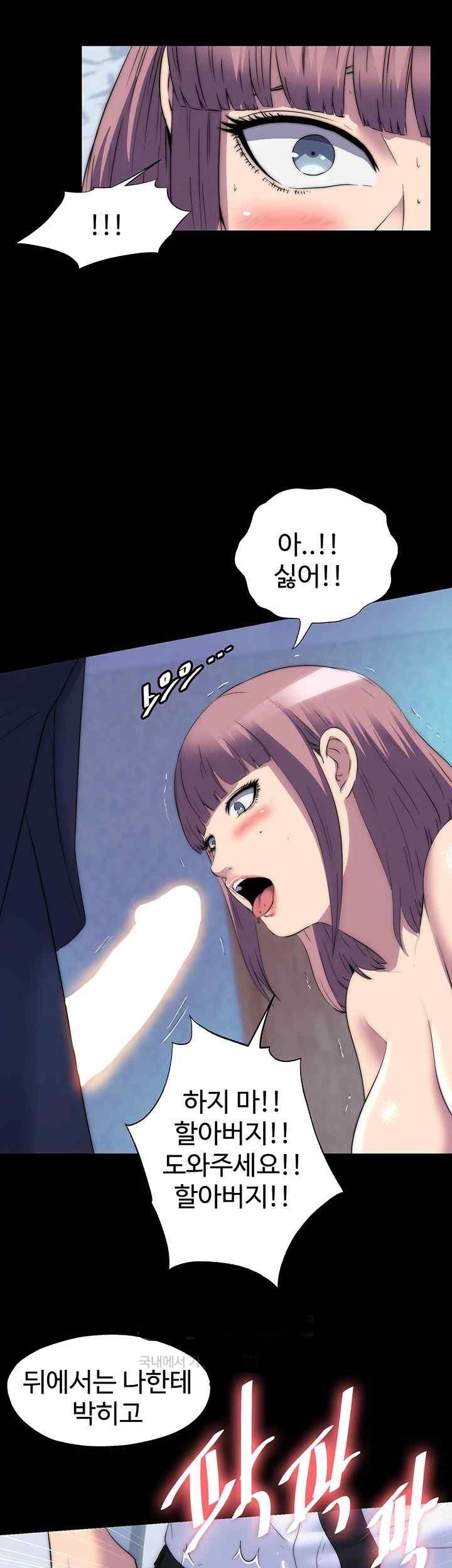 Body Bind Raw Chapter 62 Page 38