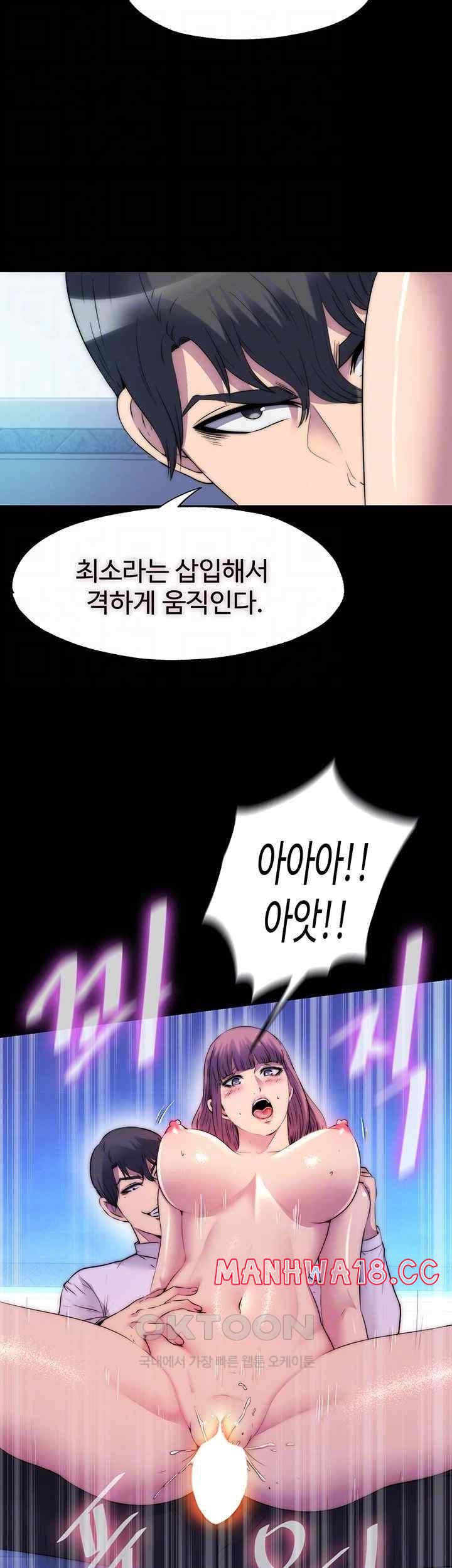 Body Bind Raw Chapter 62 Page 4