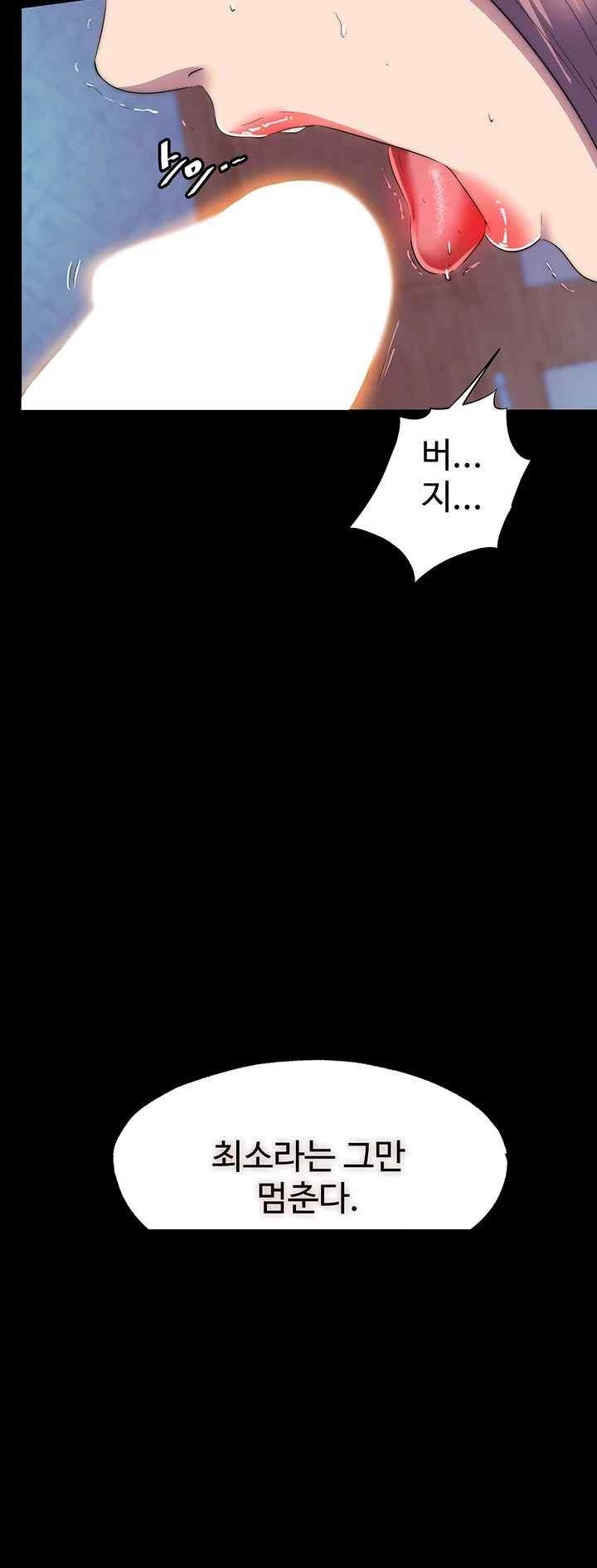 Body Bind Raw Chapter 62 Page 40