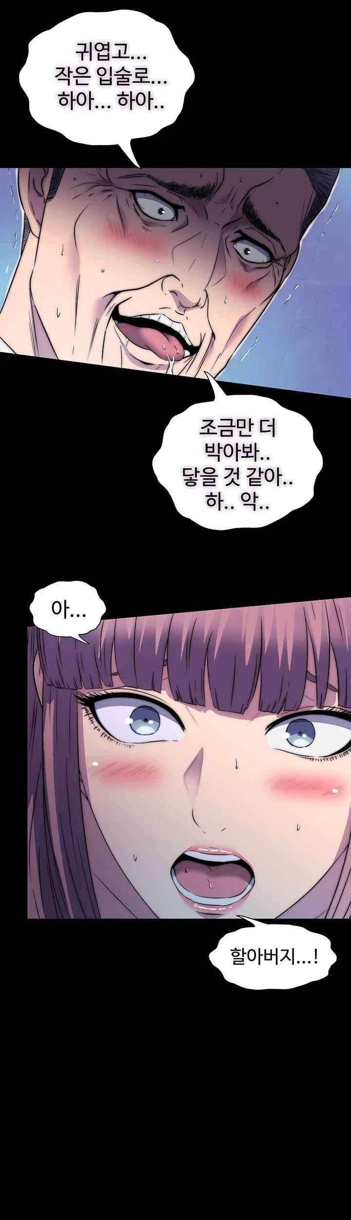 Body Bind Raw Chapter 62 Page 43
