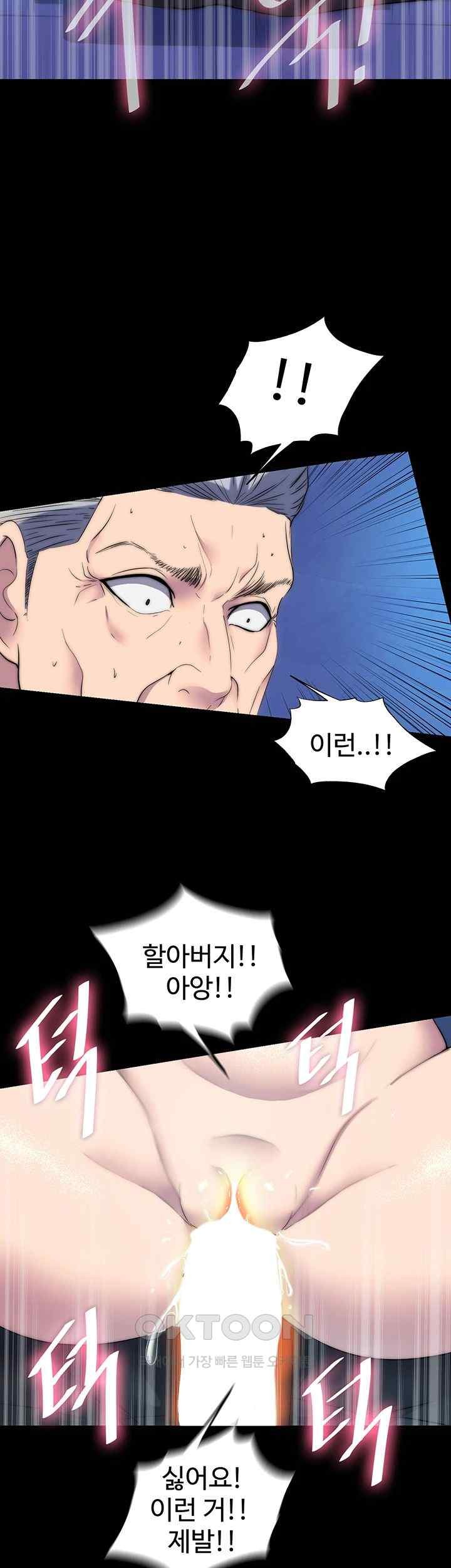 Body Bind Raw Chapter 62 Page 5