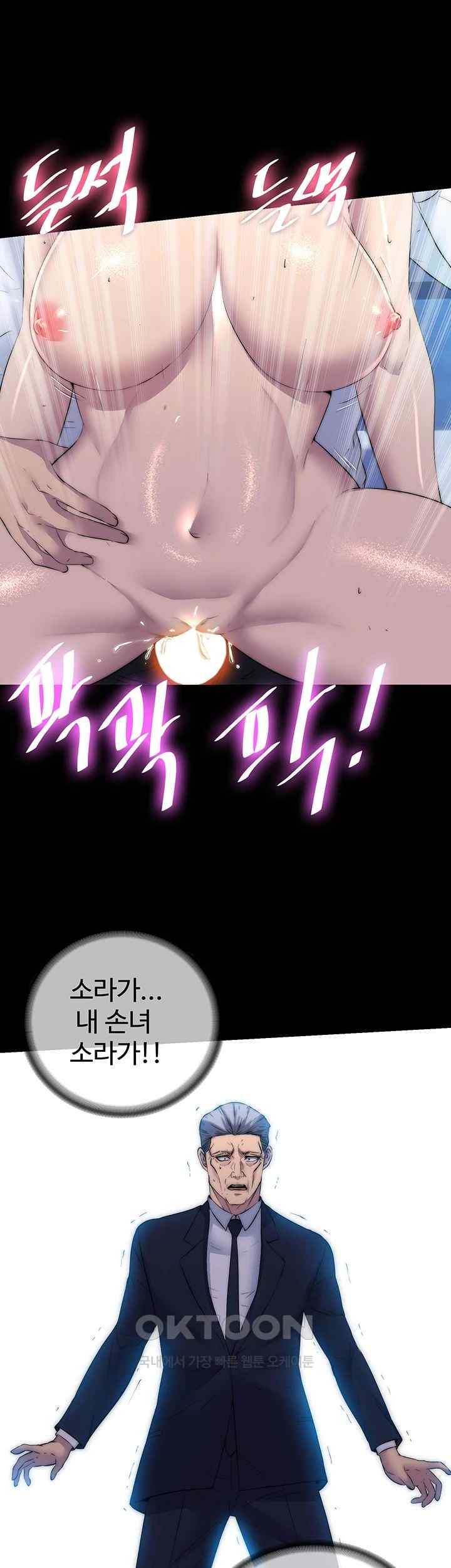Body Bind Raw Chapter 62 Page 7