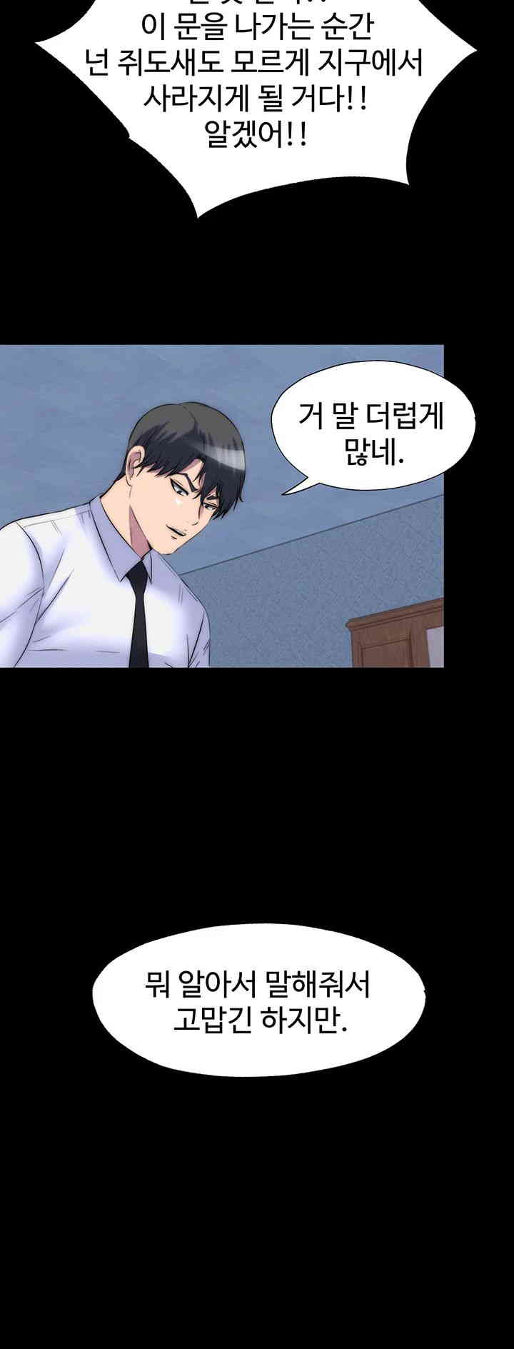 Body Bind Raw Chapter 63 Page 13