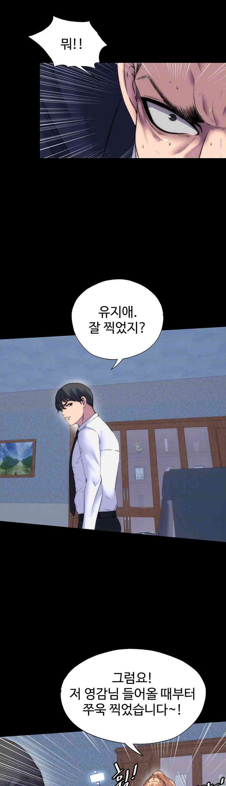 Body Bind Raw Chapter 63 Page 14