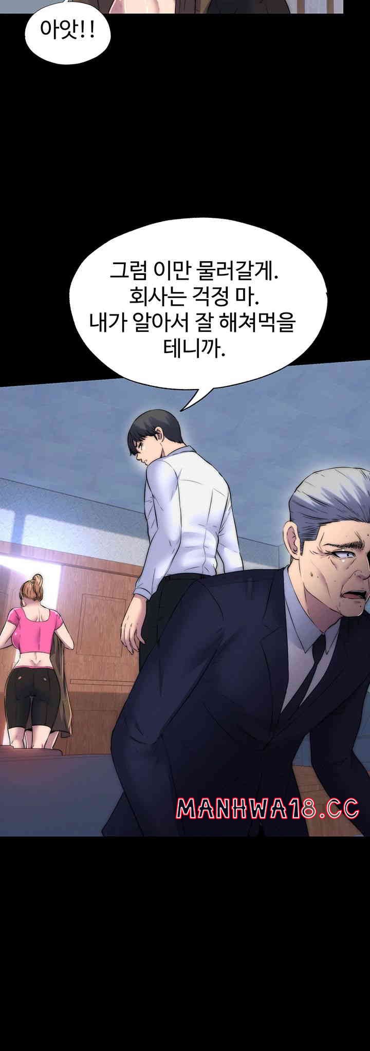 Body Bind Raw Chapter 63 Page 16