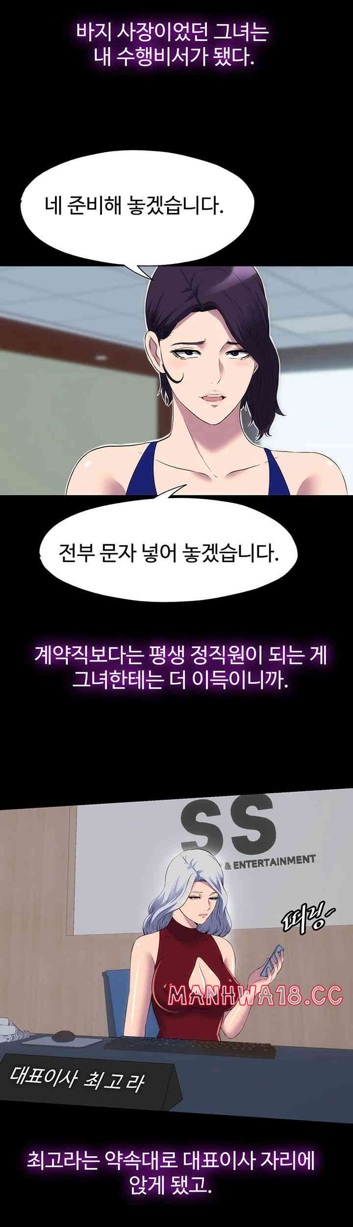 Body Bind Raw Chapter 63 Page 24