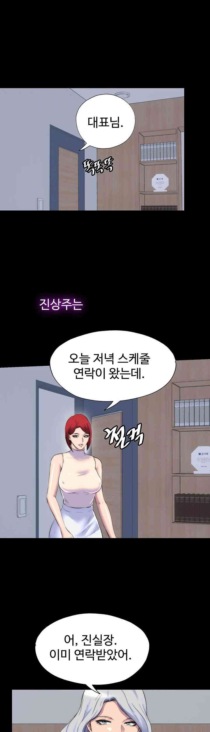 Body Bind Raw Chapter 63 Page 26