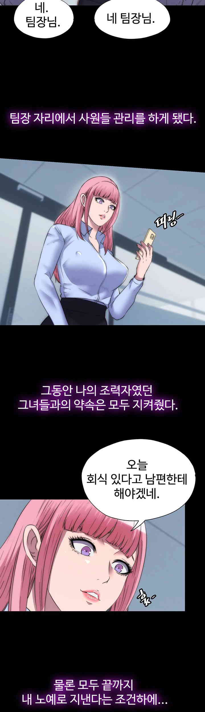 Body Bind Raw Chapter 63 Page 28