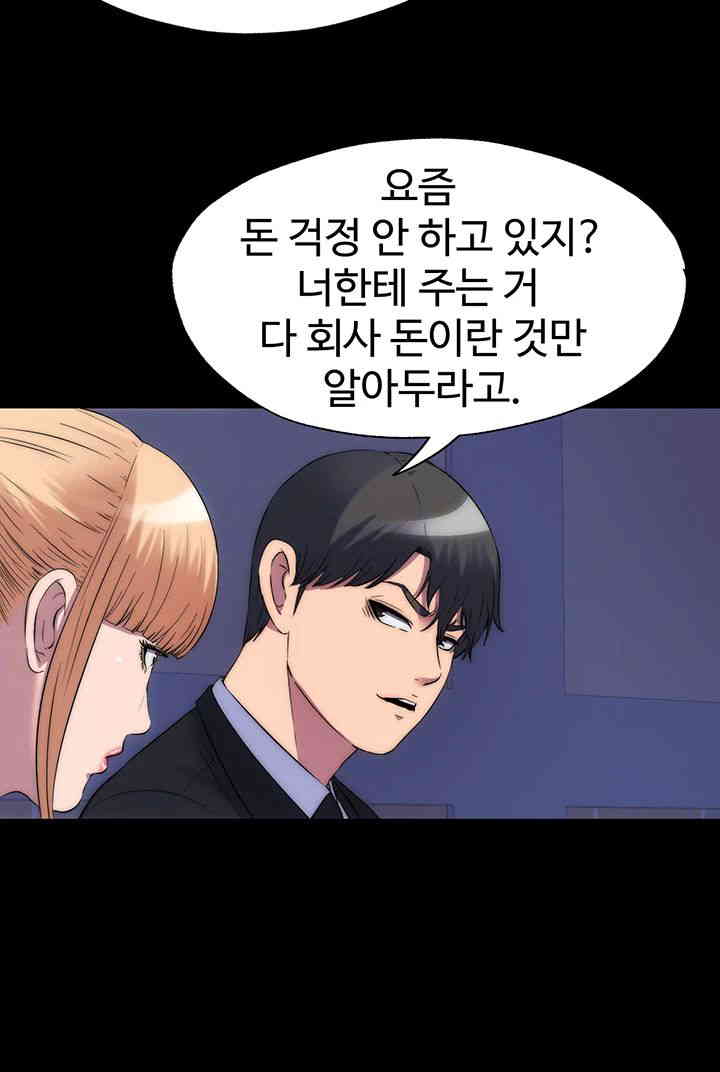 Body Bind Raw Chapter 63 Page 30