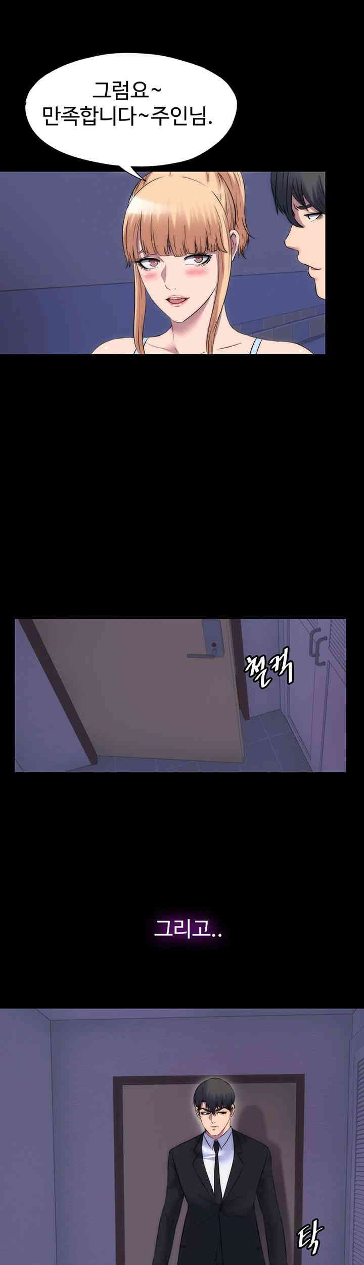 Body Bind Raw Chapter 63 Page 31