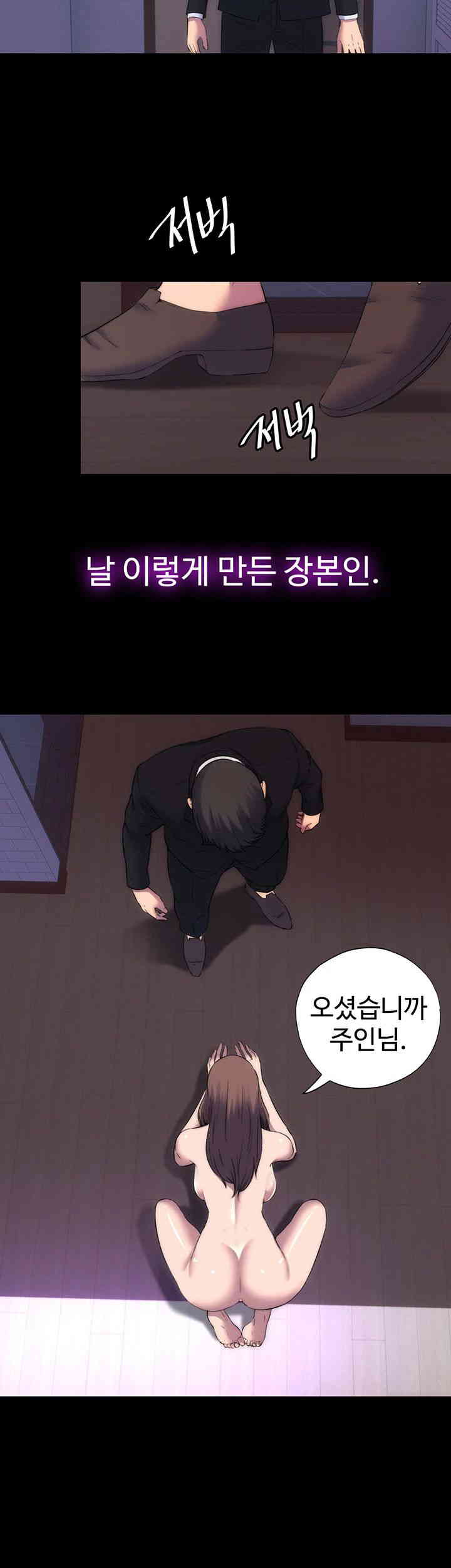 Body Bind Raw Chapter 63 Page 32