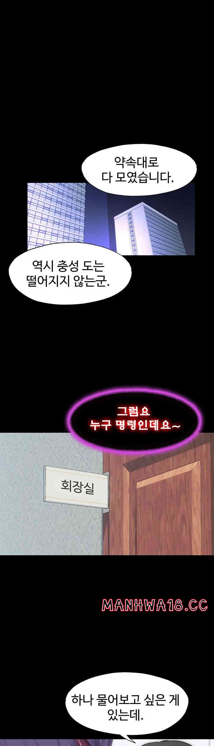 Body Bind Raw Chapter 63 Page 37