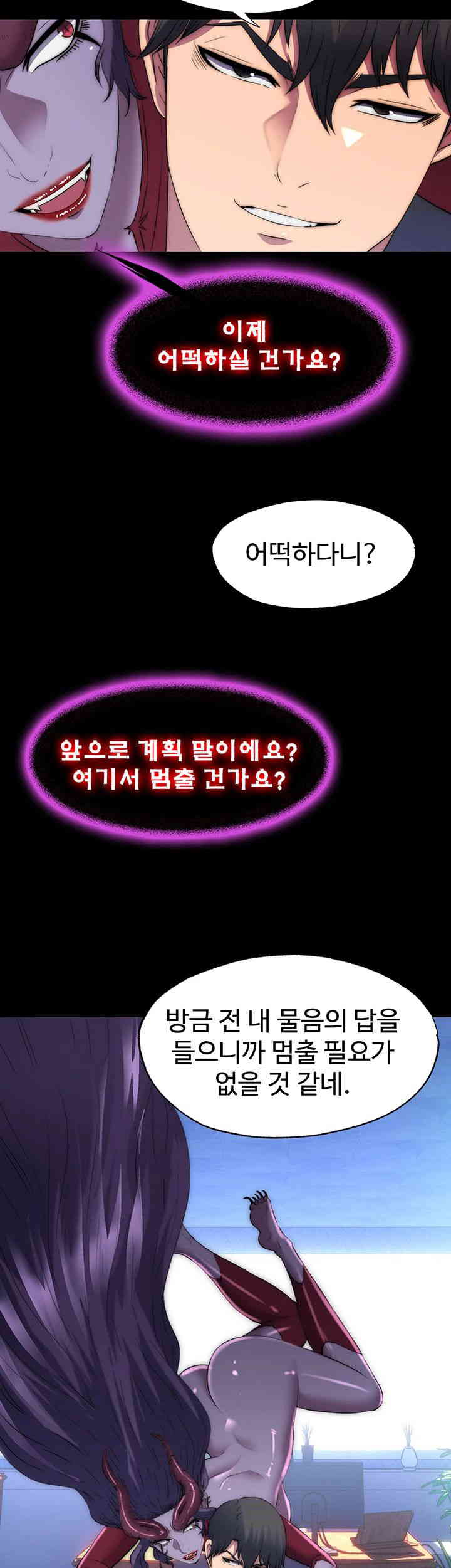 Body Bind Raw Chapter 63 Page 40
