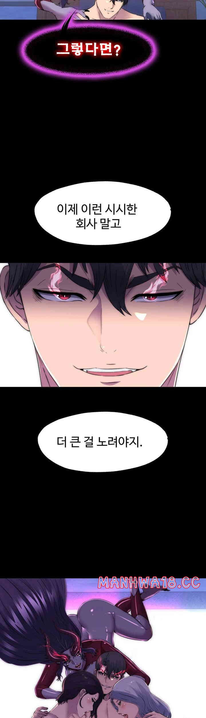 Body Bind Raw Chapter 63 Page 41