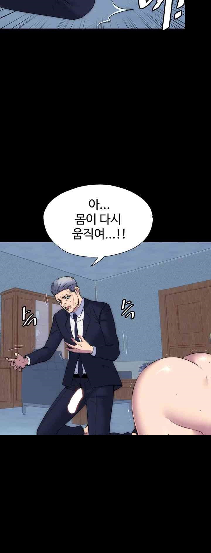 Body Bind Raw Chapter 63 Page 5