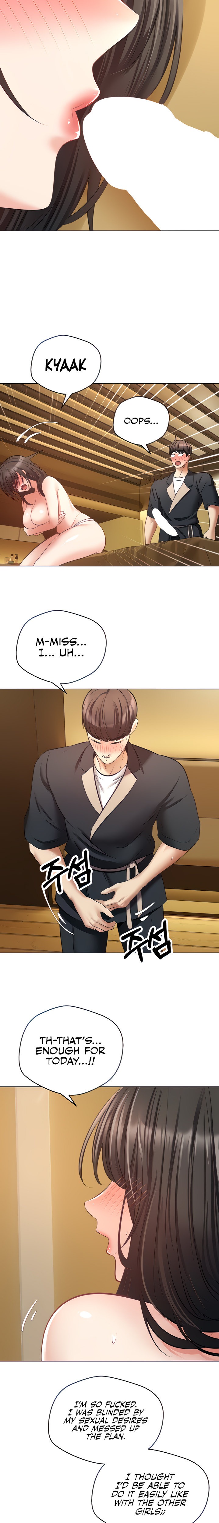 Desire Realization App Chapter 14 Page 8