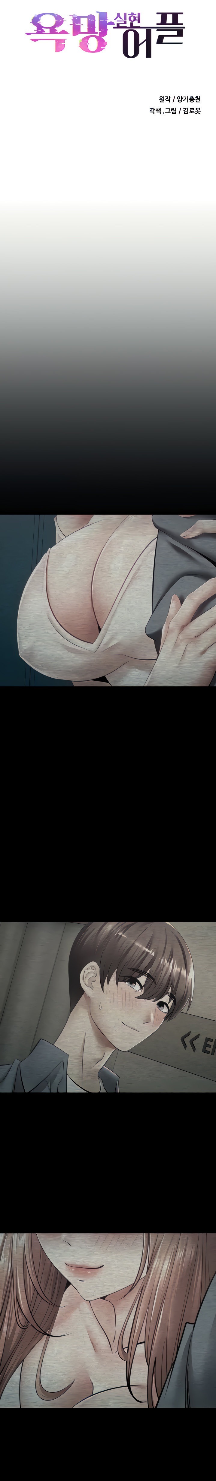 Desire Realization App Chapter 2 Page 4