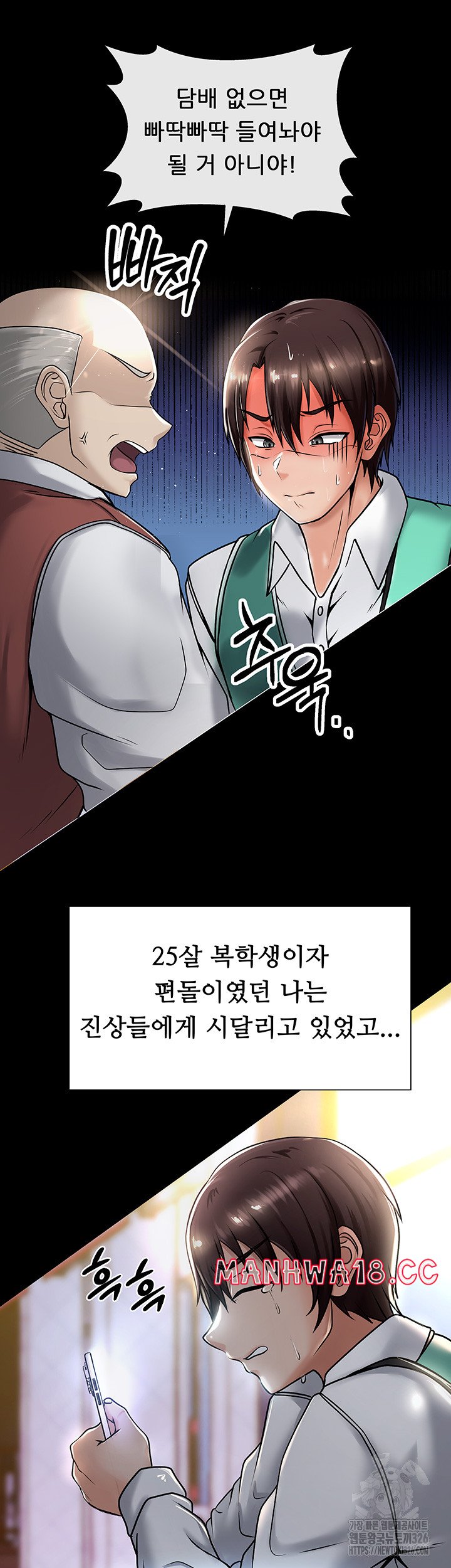 Welcome to the Isekai Convenience Store Raw Chapter 1 Page 12